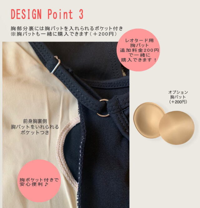 バレエレオタード【○送料込/メール便】 バイカラー フロント