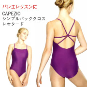 バッククロスの商品一覧