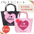 I ♥ Ballet　トートバッグ　S　"PINK" "BLACK"　バレエバッグ