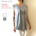 バレエ Tシャツ　CAPEZIO　サイドタイ　シティ　タンクトップ　　サイズ ジュニア大人フリー150-165【メール便可】 （CA-053）sold-out
