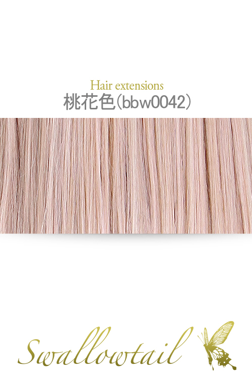 【桃花色】毛束 ex-bbw0042
