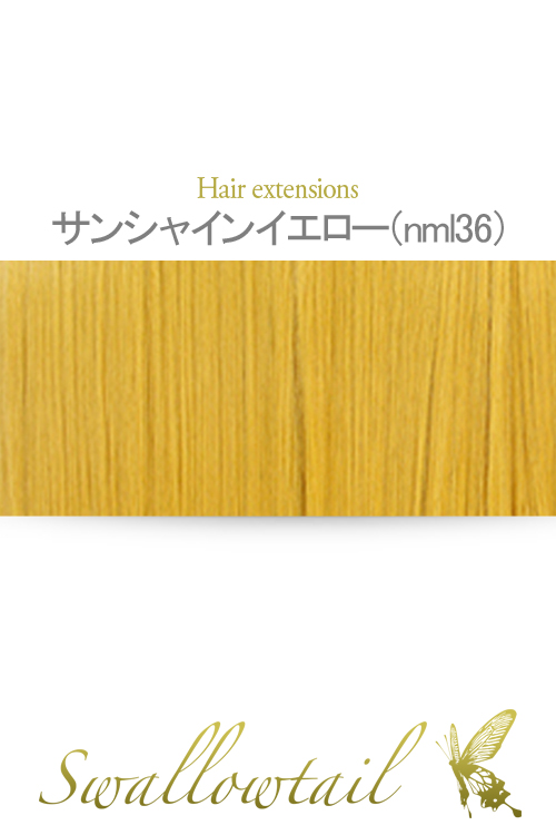 【サンシャインイエロー】毛束 ex-nml36