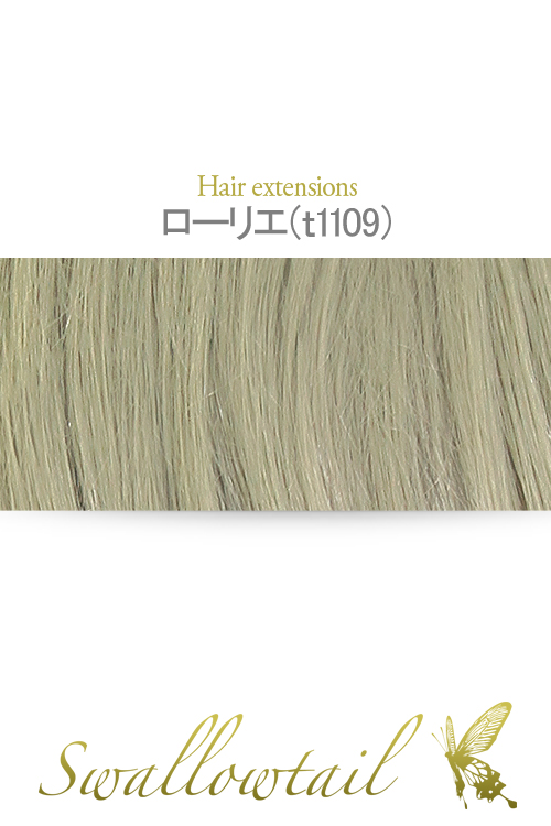 【ローリエ】毛束 ex-t1109