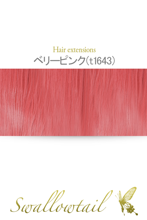 ☆【ベリーピンク】毛束 ex-t1643