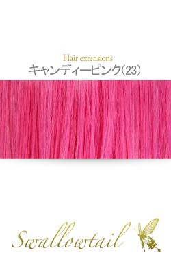 【キャンディピンク】毛束 ex-23