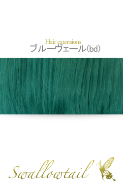 【ブルーヴェール】毛束 ex-bd