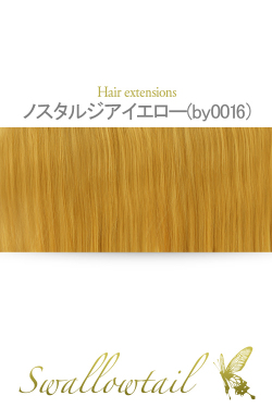 【ノスタルジアイエロー】毛束 ex-by0016