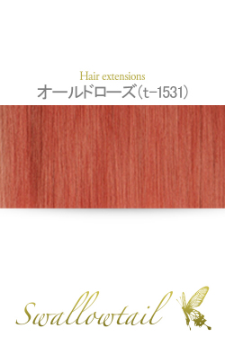 【オールドローズ】毛束 ex-t1531