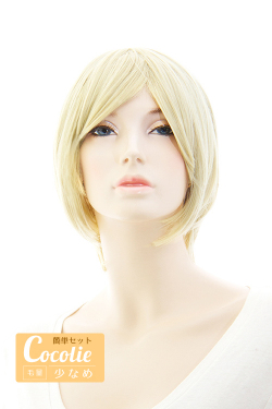 【ロイヤルブロンド】ライトショート ls-613c