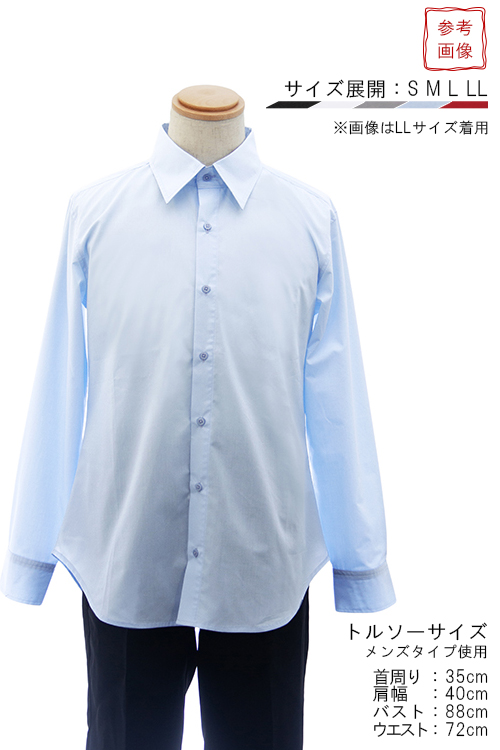 カラーワイシャツ【青】S～LL【全5色】コスプレ衣装/アパレル