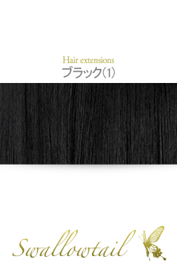 ブラック】毛束【コスプレ】【高温耐熱!!高品質コスプレ☆フルウィッグ