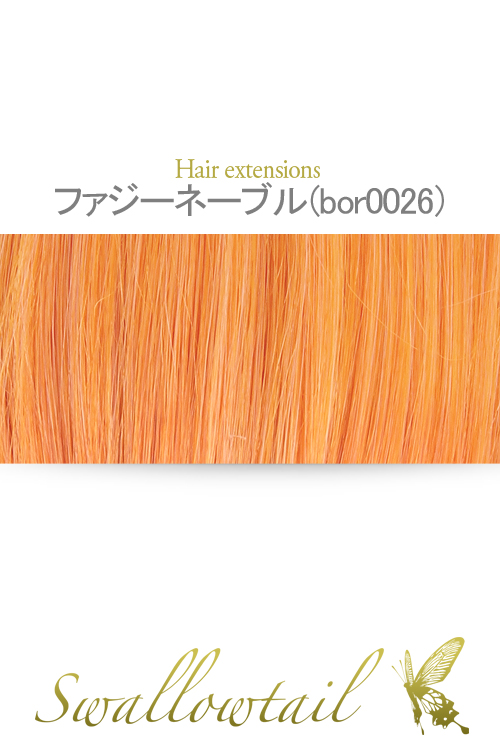 ファジーネーブル】毛束【コスプレ】【高温耐熱!!高品質コスプレ☆フル