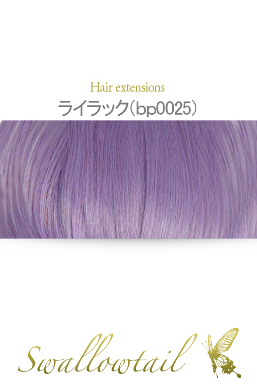 ライラック】毛束【コスプレ】【高温耐熱!!高品質コスプレ☆フル