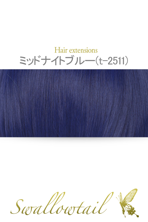 ミッドナイトブルー】毛束【コスプレ】【高温耐熱!!高品質コスプレ