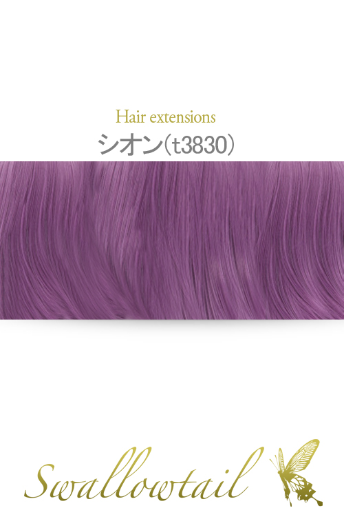 シオン】毛束【コスプレ】【高温耐熱!!高品質コスプレ☆フルウィッグ/wig】