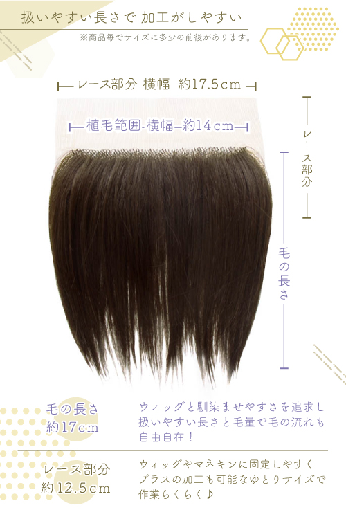 ザクロ】生え際パーツ【コスプレ】ウィッグパーツ 手植えレース生地毛束