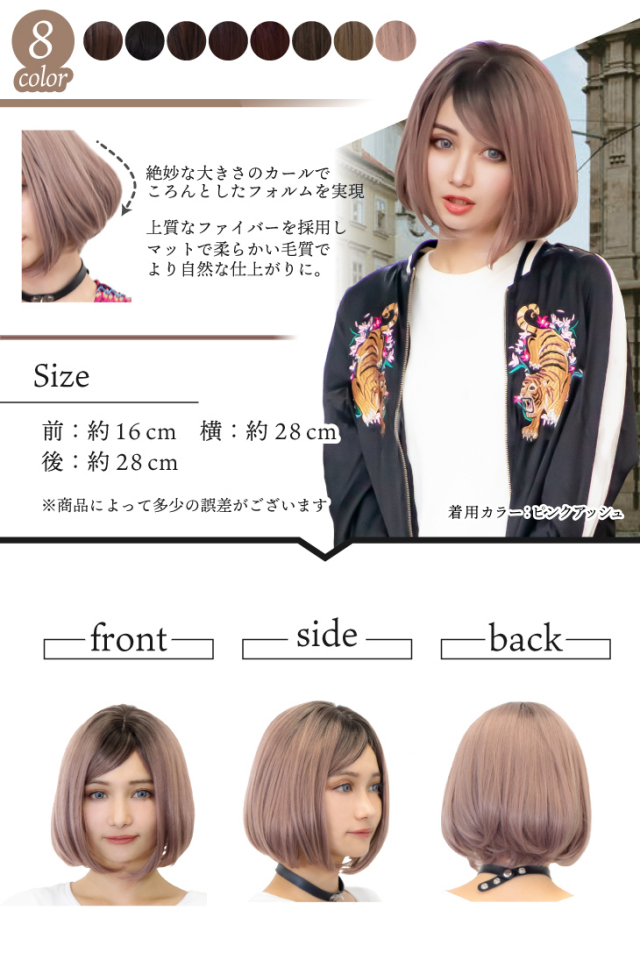 自然ウィッグ】ハニーボブ／ファッションウィッグ【フルウィッグ