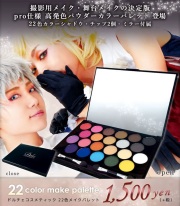 ドルチェコスメティック 22色メイクパレット