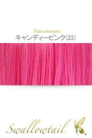 【キャンディピンク】毛束 ex-23