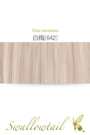 【白梅(しらうめ)】毛束 ex-642