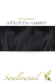 【コズミックブルー】毛束 ex-bb0017