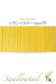 【レモンイエロー】毛束 ex-npss78