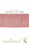【カメリアローズ】毛束 ex-t1608