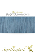 【サックスブルー】毛束 ex-t2913