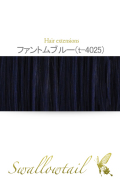 【ファントムブルー】毛束 ex-t4025
