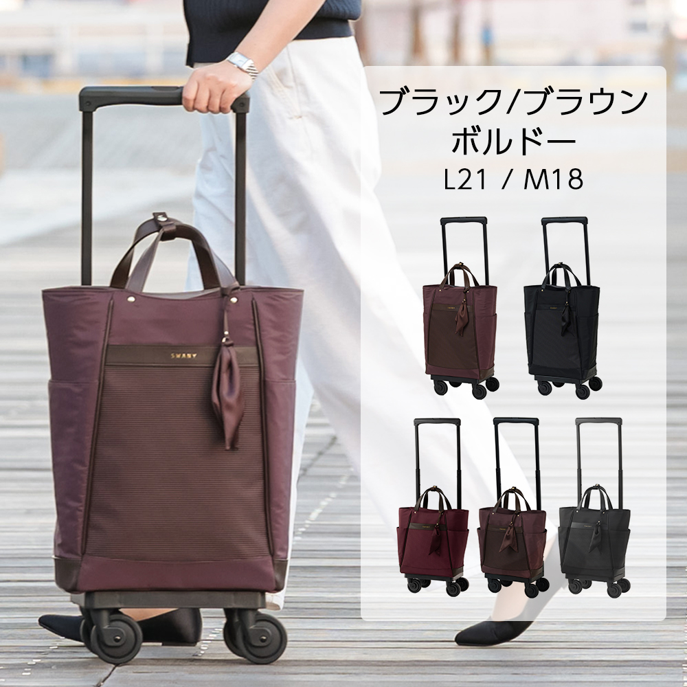 D-677 クルボ M18 / L21 ブラック / ブラウン / ボルドー <T2