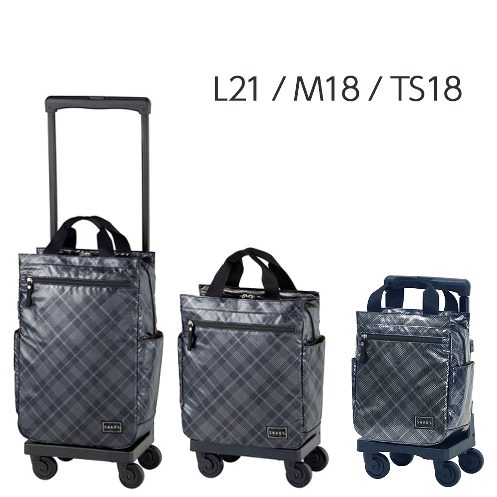 SWANYスワニー キャリーバッグ タルタン 楽天市場】スワニー キャリーバッグ タルタンの通販