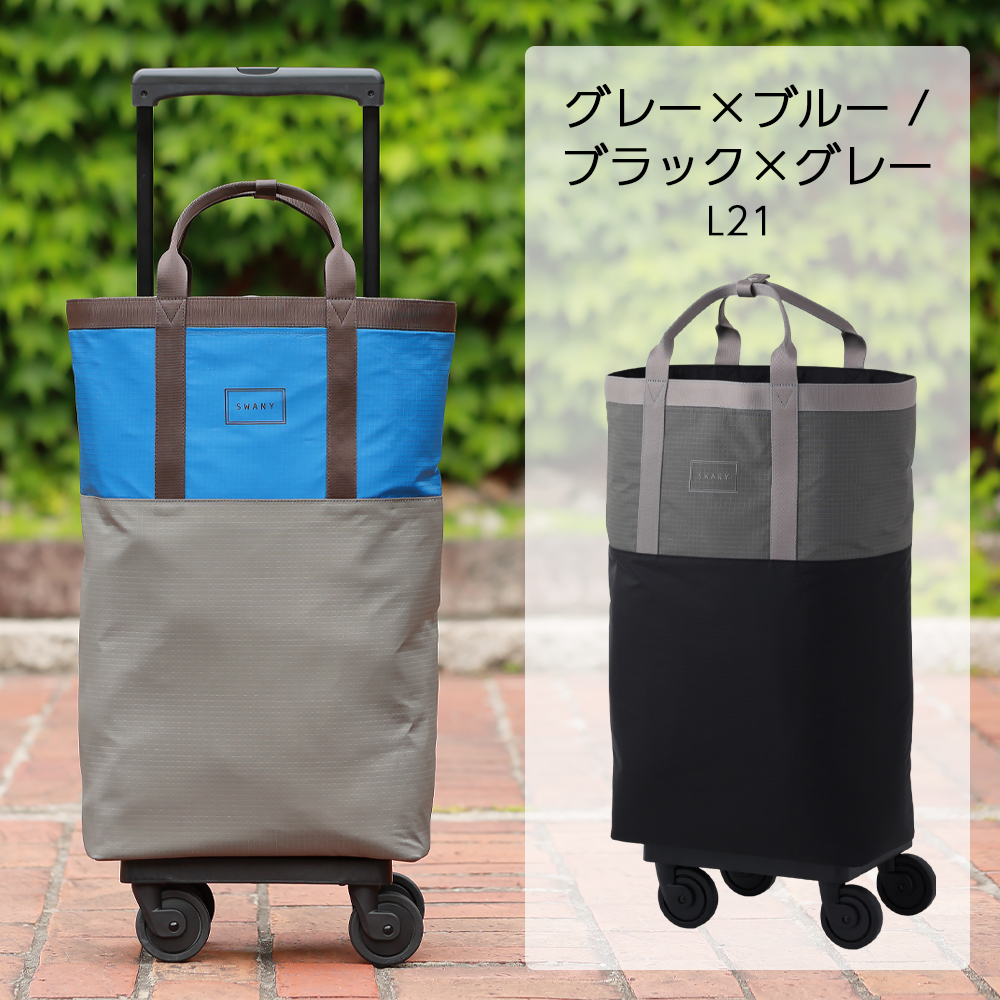 D-700 ムルテ L21 ブラック×グレー / グレー×ブルー <4輪