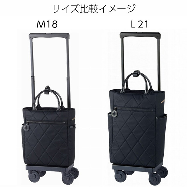 D-686 シテーロ L21 / M18 ブラック <4輪ストッパー・T2キャスター付