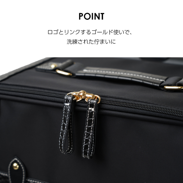 スワニー キャリーバッグ D-659 バニティートラベル L21 ブラック <4輪ストッパー>