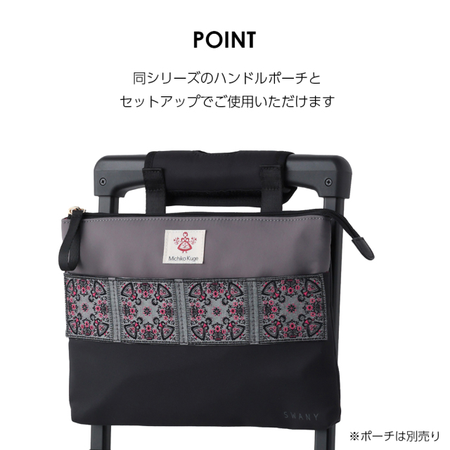 D-681 Michiko Kuge スクエア刺繍 (M18)ブラック×グレー <4輪