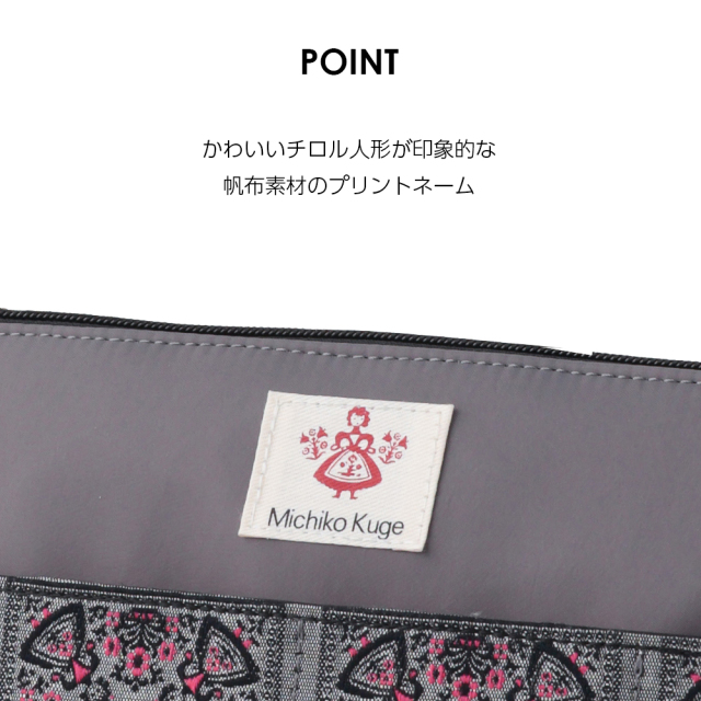 A-688 Michiko Kugeスクエア刺繍ハンドルポーチ