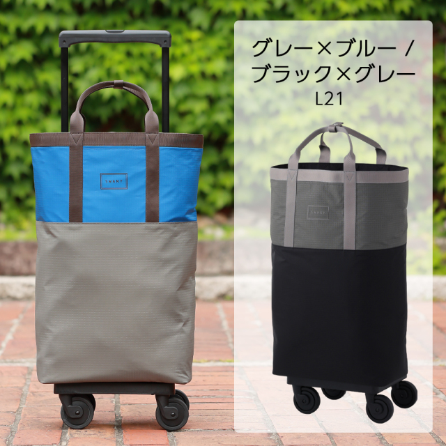 D-700 ムルテ  L21 ブラック×グレー / グレー×ブルー <4輪ストッパー・T2キャスター付>