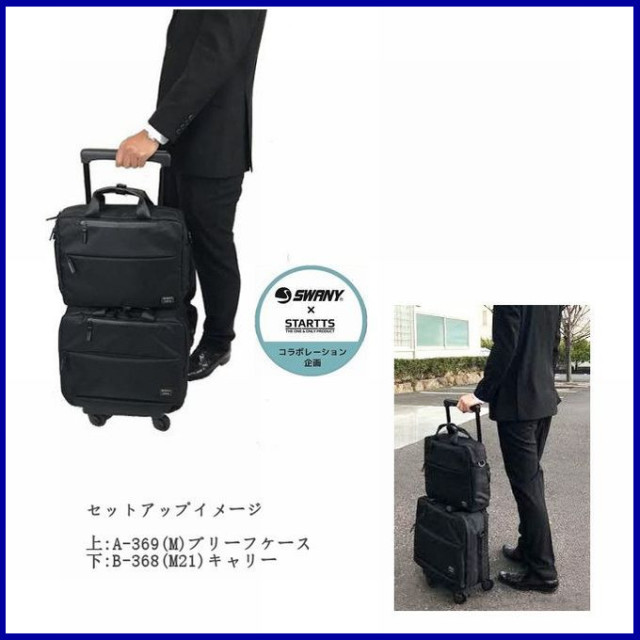 A-369 スターツコラボII ブリーフケース （M）ブラック