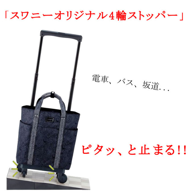 D-649 SWANY x KISS MY LIFE ハートプッチ（M18）ブラウン＜4輪