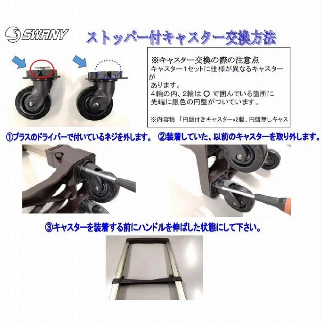 スワニー　75mm　交換用　キャスター SWANY（キャリーバック） スワニー キャリーバッグ SWANY 交換用