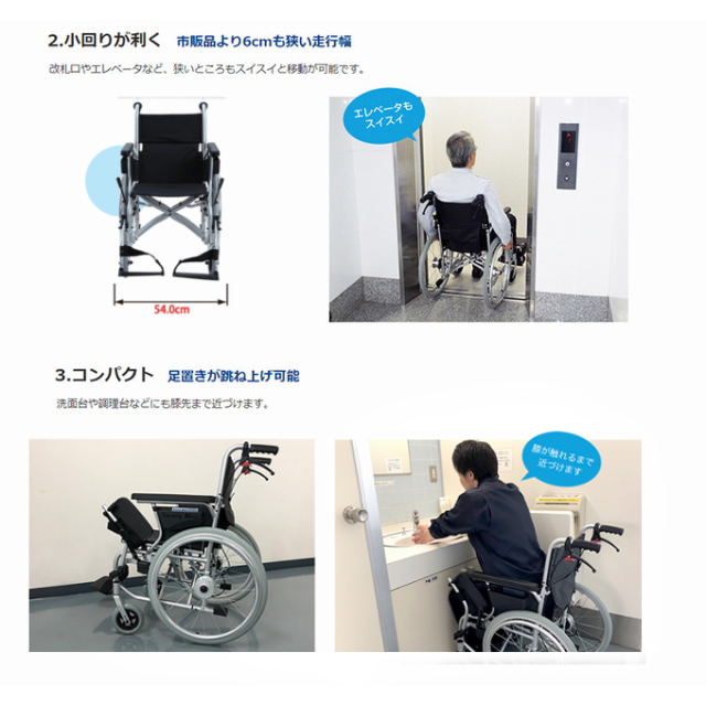 ☆【Swany Mini アムザ】軽量！最小！自走式車椅子 2019年購入