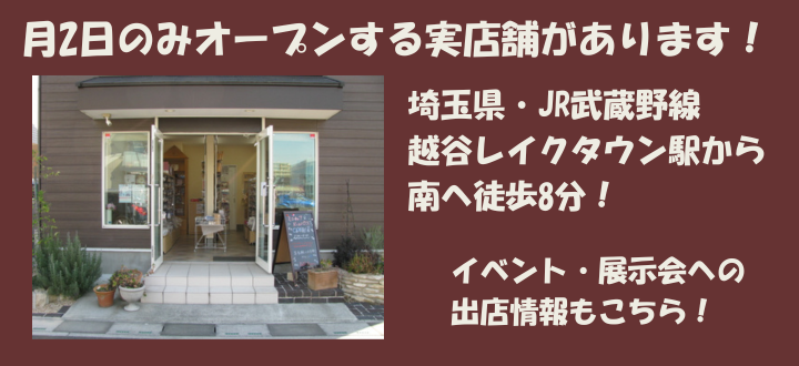 実店舗