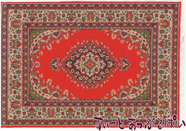 ラグ カーペット ミニチュア ドールハウスのお店 すぃーとあっぷるぱい