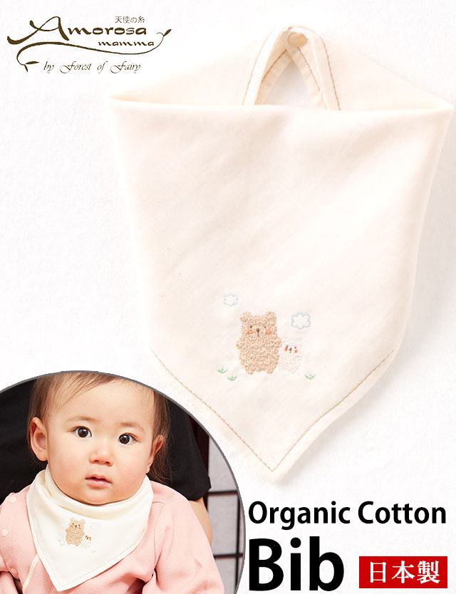 【メール便可】天使の糸 アモローサマンマ にこにこ動物ガーゼハンカチスタイ くま  [M便 3/6]【日本製】