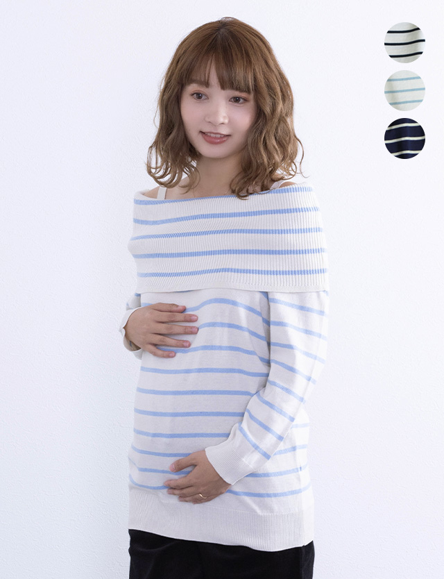 オーガニックコットン100％オフショルダーニット マタニティウェア/授乳服
