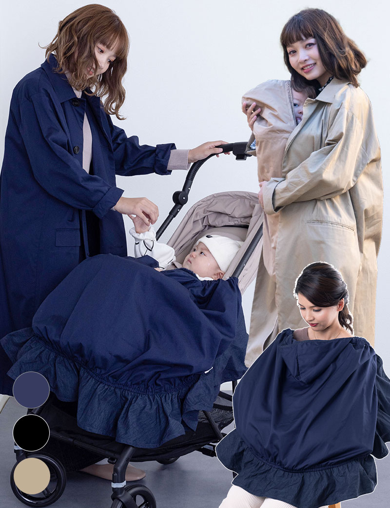 【セット特別価格】ユニセックスコート＆ベビーケープ 2点セット 3WAY クレンゼ 抗菌・抗ウイルス素材  産前産後兼用 男女兼用
