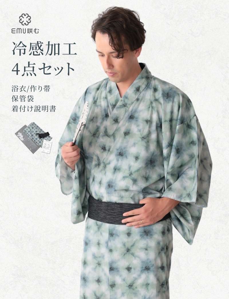 メンズ浴衣 4点セット(ゆかた・作り帯・着付け説明書・保管袋) 接触冷感加工 メンズ/ゆかた