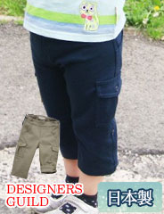 【アウトレット】 デザイナーズギルド シリーズ 大人顔負けの本格的な仕上がりにびっくり！ ベビーカーゴパンツ ベビー服 dg3006 【日本製】