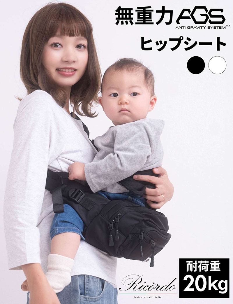 無重力 AGS機能搭載 ヒップシート 抱っこ紐 ボディバッグ 3WAY 2025
