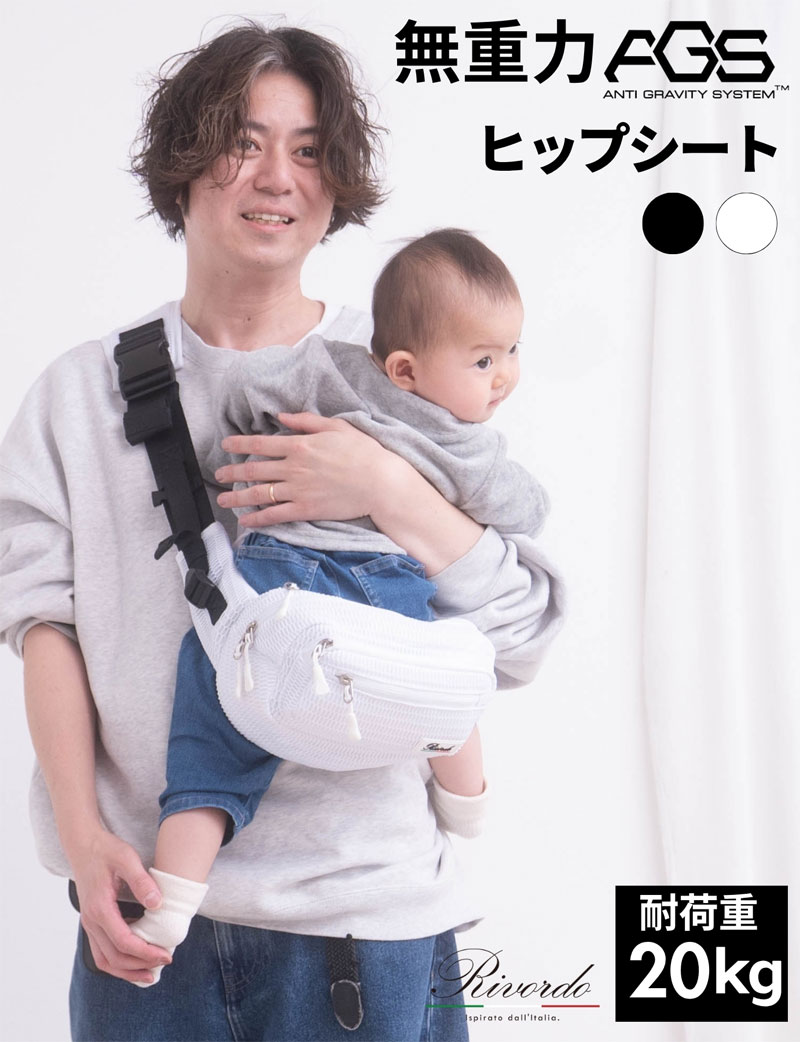 ヒップシート　ピトレスク 楽天市場】メーカー公式店 【本体+新型シングルショルダーセット